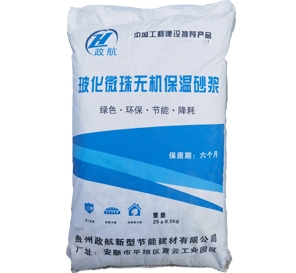 遵義?；⒅闊o(wú)機(jī)保溫砂漿
